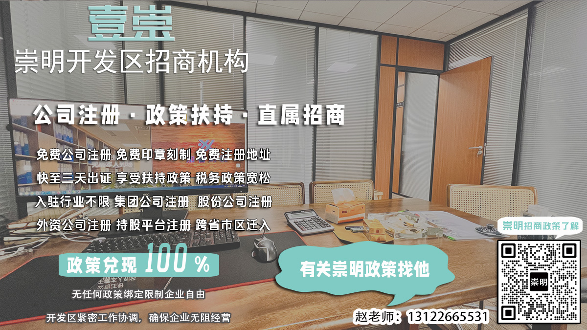 崇明公司注册，代理服务是否提供资质认定？